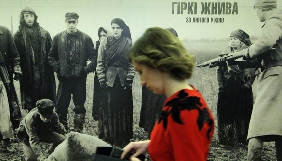 Після старту показу фільм «Гіркі жнива» зайняв друге місце в українському прокаті