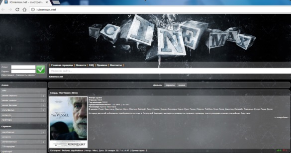В Одесі припинено діяльність онлайн-кінотеатру icinemax.net