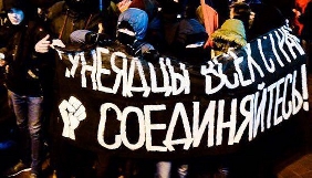 В Україні активісти протестують проти затримань у Білорусі правозахисників й журналістів