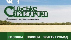 У матеріалах житомирського видання КЖЕ виявила порушення Кодексу етики українського журналіста