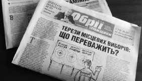 Редакція газети «Обрії Ізюмщини» три роки працює під тиском погроз - головред