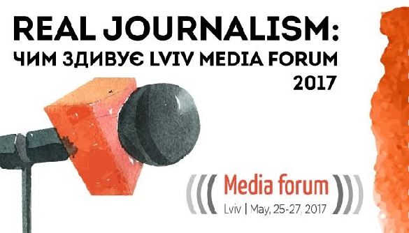 Real journalism: чим здивує Lviv Media Forum 2017