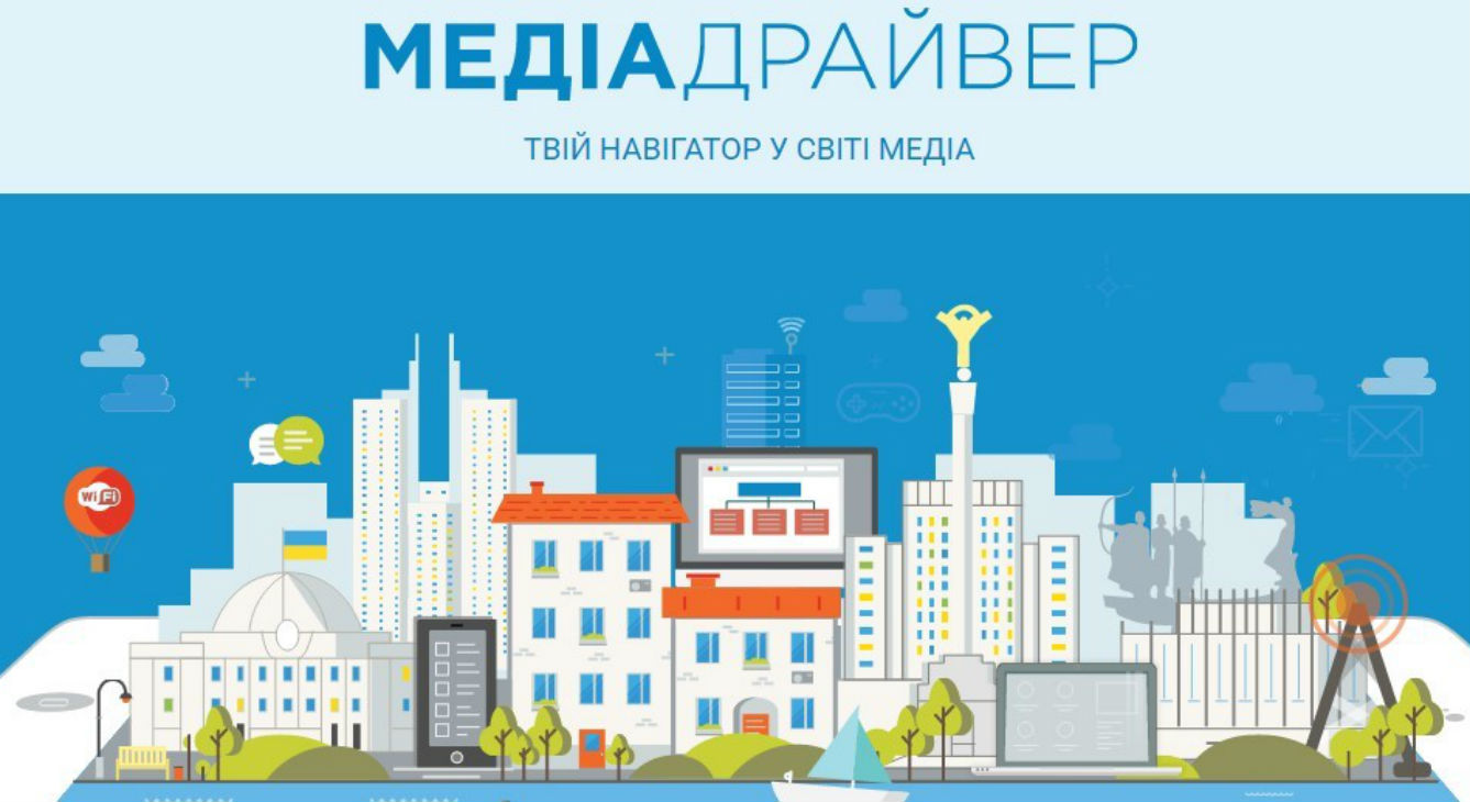 26 травня на Lviv Media Forum відбудеться презентація онлайн-посібника «МедіаДрайвер»