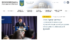 Вінницька ОДА повідомила журналістам, що за новий сайт заплатила 110 тис грн