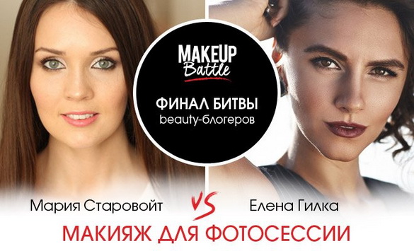 Назван победитель первой в Украине битвы блогеров Makeup Battle