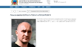 Бойовики «ЛНР» оголосили у розшук Романа Бочкалу та трьох кореспондентів «Інтера»