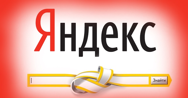 Гибридные войны: скрытая угроза «Яндекса» (ИНФОГРАФИКА)