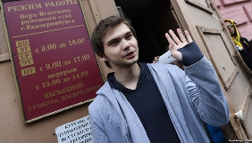 Amnesty International засуджує вирок російському блогеру Соколовському