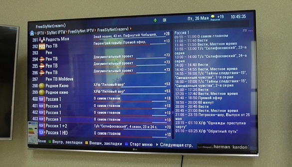 СБУ припинила діяльність компанії, що встановлювала ПО на телевізори для перегляду російських каналів