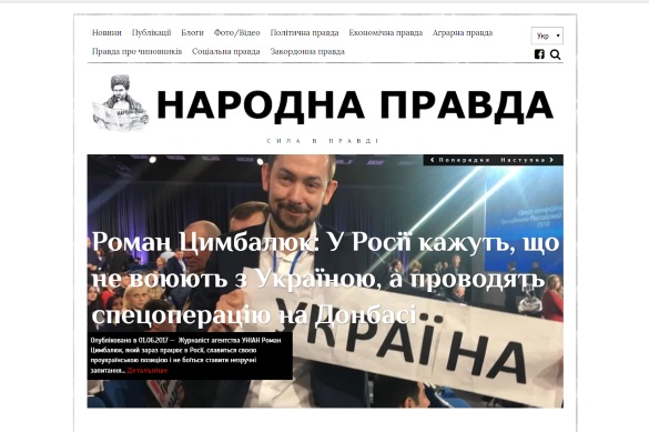 Денис Попович запустив нове інтернет-видання «Народна правда»