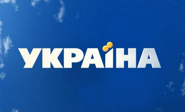 Канал «Україна» обурений використанням назви каналу в створенні сюжету для Russia Today