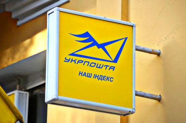 Районна газета на Сумщині просить «Укрпошту» продовжити договір оренди приміщення