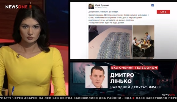 Депутат Лінько назвав версію «Страна.ua» щодо хабара абсурдною і наголосив на шантажі та вимаганні грошей з боку редакції