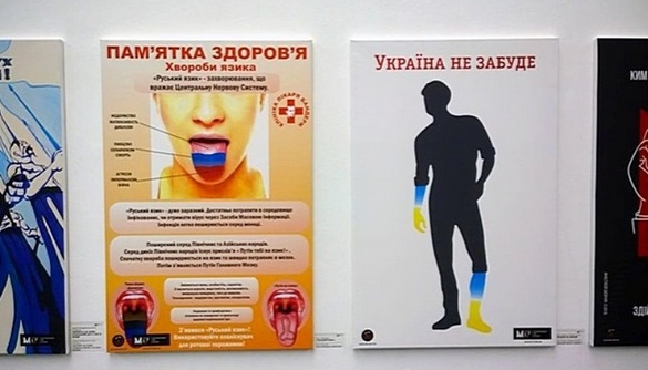 Як гартувався вкид: російські ЗМІ з запізненням у два роки розповсюдили український плакат про «заразність російської мови»