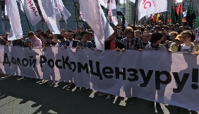У Москві відбувається марш «За вільний інтернет» - протестують проти Роскомнагляду