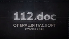 «112 Україна» не показав документальний фільм про українців з подвійним громадянством через проблему з монтажем