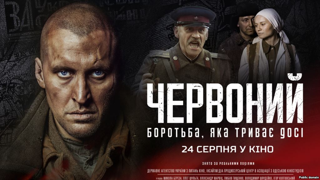 Прокат фільму «Червоний» охопить 70% кінотеатрів країни – Богдан Батрух