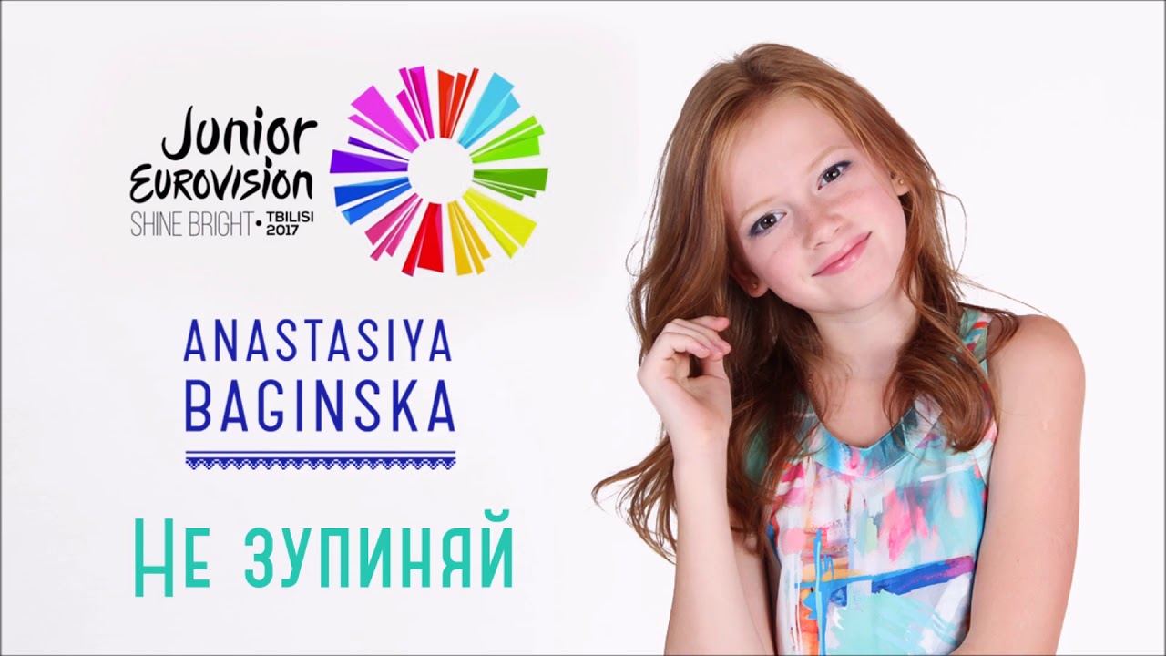 Стало відомо, хто представить Україну на Дитячому «Євробаченні-2017»