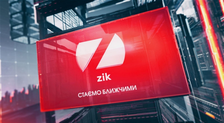 Обшуки в офісах ZIKу керівництво медіахолдингу назвало рейдерським захопленням