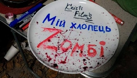 В Україні стартували зйомки горрора «Мій хлопець – зомбі»