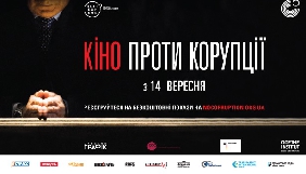 Фестиваль «Кіно проти корупції» у Києві відкриває «Журналіст року» за версією CNN