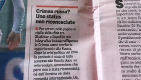 Італійська спортивна газета спростувала інформацію, що Крим є територією Росії