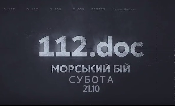 Канал «112 Україна» покаже фільм про український військово-морський флот