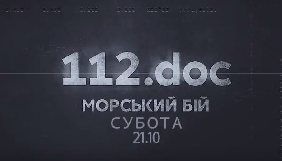 Канал «112 Україна» покаже фільм про український військово-морський флот