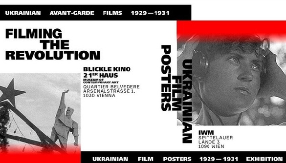У Відні відкрилася ретроспектива українського авангардного кіно