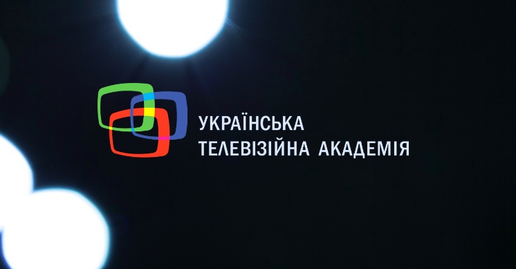 Академіки Української телевізійної академії розділилися на гільдії