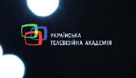 Академіки Української телевізійної академії розділилися на гільдії