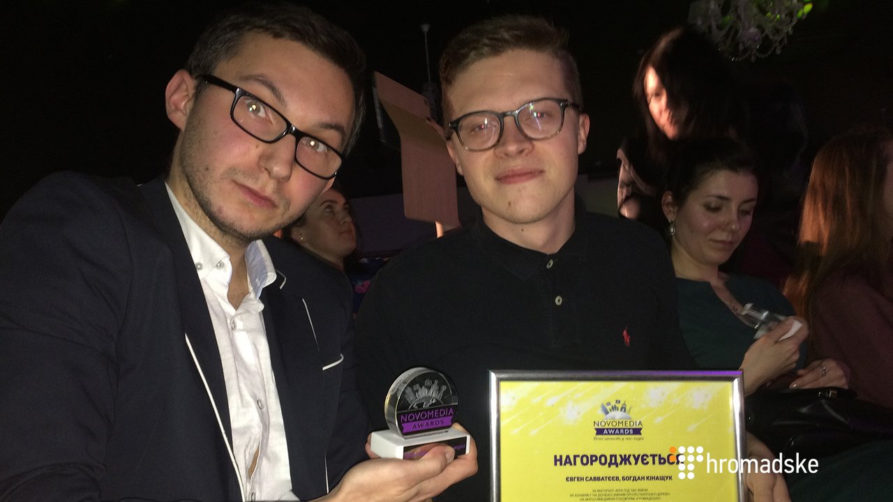 Журналісти Громадського отримали нагороду на церемонії  Novomedia Awards-2017