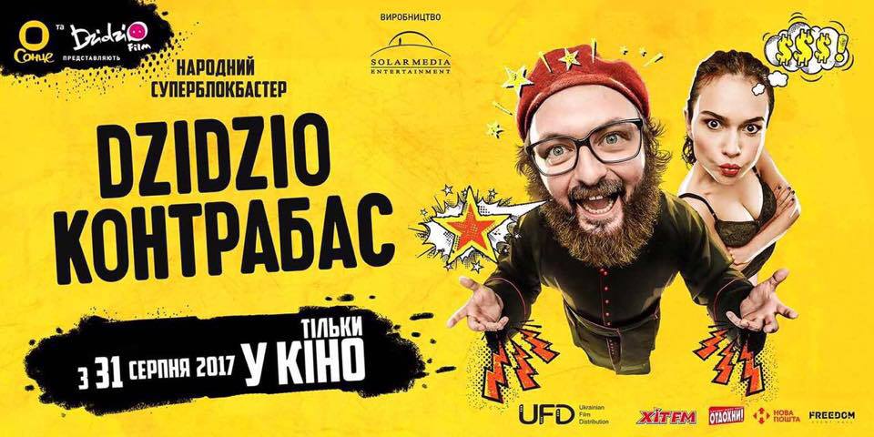 «Dzidzio Контрабас» переглянули понад 300 тисяч глядачів – продюсер сподівається на приквел