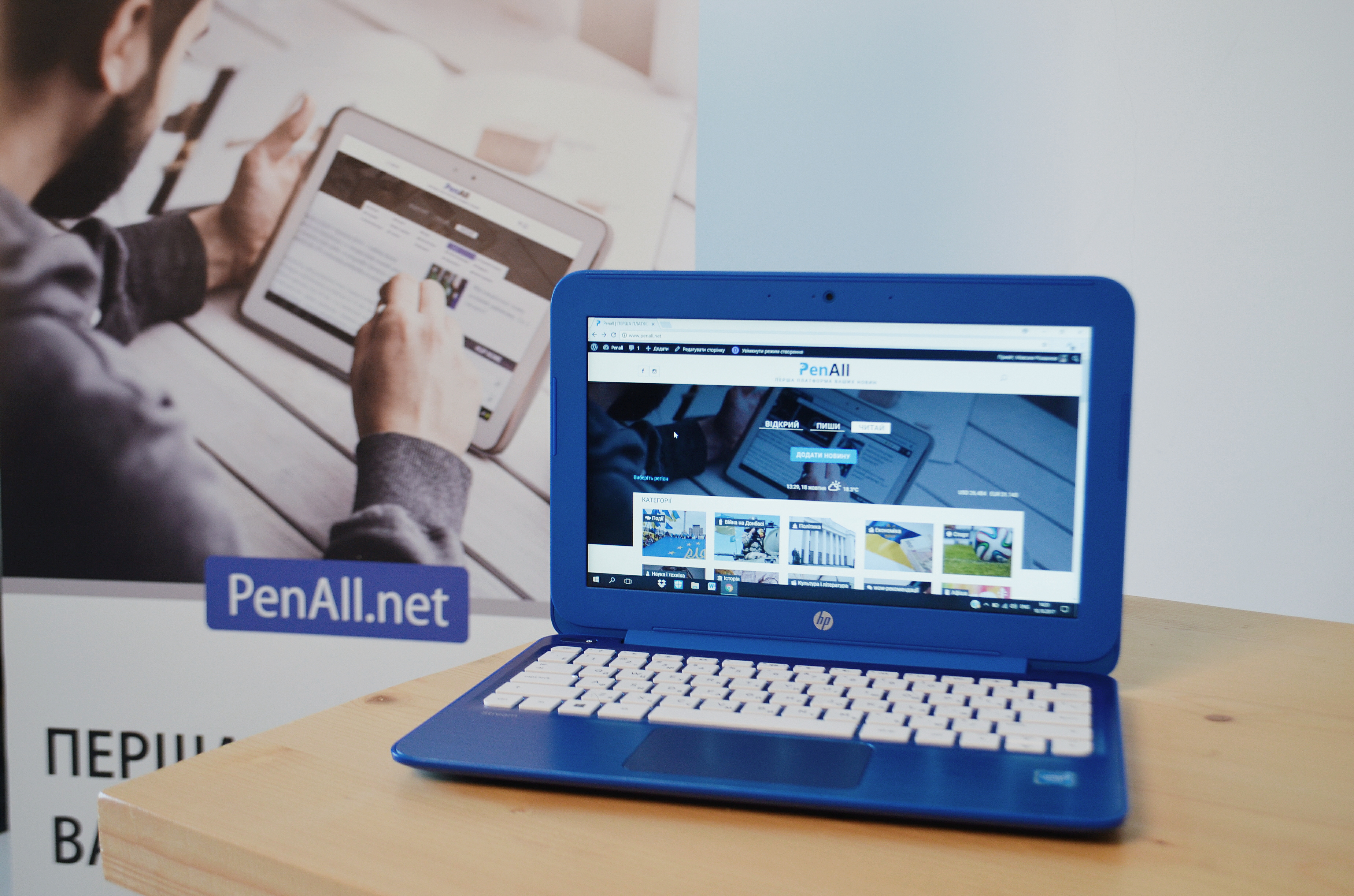 Відкрився стартап PenAll – перша українська платформа публікацій як журналістів-профі, так і новачків