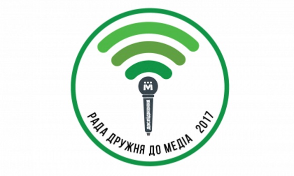 Харківська міськрада розробляє нові правила акредитації представників ЗМІ