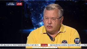 Слідком РФ порушив справу проти Анатолія Гриценка через заяву у прямому ефірі каналу «112 Україна»