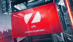Катерина Загорій вимагає від Димінського спростування заяви каналу ZIK про спробу рейдерського захоплення