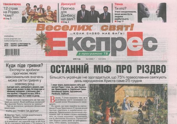 «Експрес» заборгувала за доставку газет 10 млн грн – «Укрпошта» (ДОПОВНЕНО)