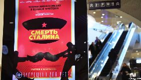 Російські кінотеатри попередили про наслідки в разі показу фільму «Смерть Сталіна»
