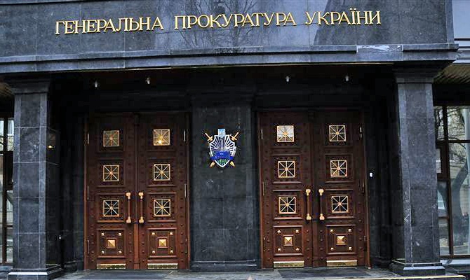 Генпрокуратура не оприлюднила цього року інформацію про заарештоване майно оточення Януковича