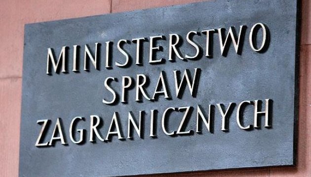 МЗС Польщі зазначає, що закон про заборону пропаганди «бандерівських націоналістів» ще остаточно не прийнятий