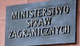 МЗС Польщі зазначає, що закон про заборону пропаганди «бандерівських націоналістів» ще остаточно не прийнятий