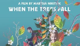 У широкий прокат в Україні фільм «Коли падають дерева» вийде 20 вересня