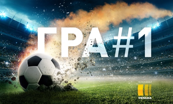 Канал «Україна» покаже футбольний матч Саудівська Аравія – Україна