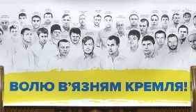 У Львові стартував марафон «Напиши лист політв’язню Кремля»