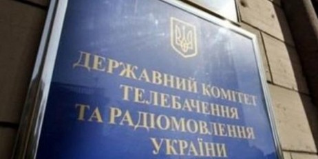 В Україні на 27 березня реформовано 187 друкованих ЗМІ та редакцій – Держкомтелерадіо
