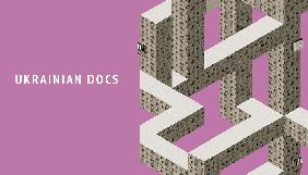Docudays UA презентує каталог українських документальних фільмів на фестивалі у Швейцарії