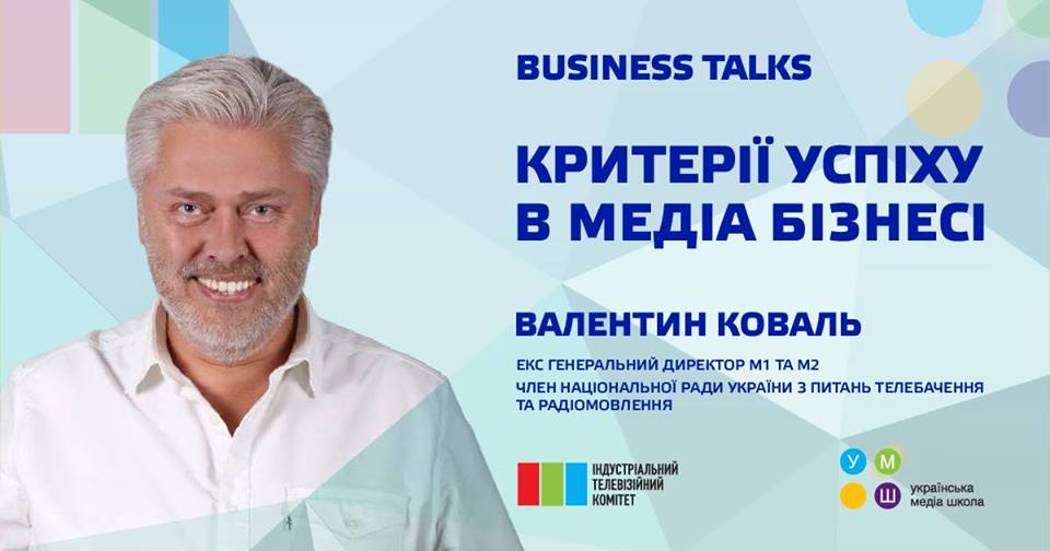 ІТК та Українська медіа школа починають проводити Business Talks