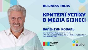 ІТК та Українська медіа школа починають проводити Business Talks