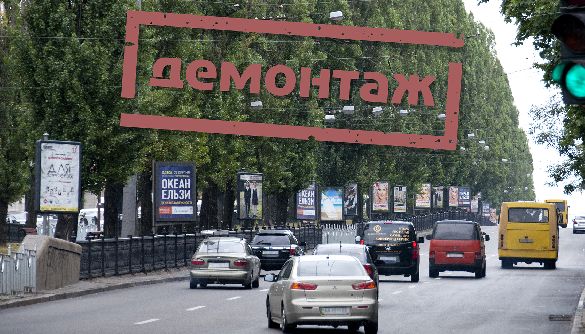 В Киеве стало меньше наружной рекламы